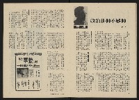 《政治家半月刊NO.28》藏品圖，第11張