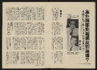 《政治家半月刊NO.28》藏品圖，第12張