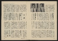 《政治家半月刊NO.28》藏品圖，第13張