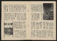 《政治家半月刊NO.28》藏品圖，第14張