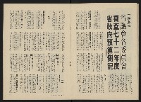 《政治家半月刊NO.28》藏品圖，第15張