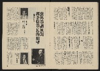 《政治家半月刊NO.28》藏品圖，第16張