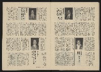 《政治家半月刊NO.28》藏品圖，第17張