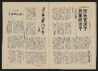 《政治家半月刊NO.28》藏品圖，第19張