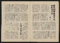 《政治家半月刊NO.28》藏品圖，第20張