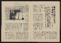《政治家半月刊NO.28》藏品圖，第21張