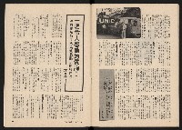 《政治家半月刊NO.28》藏品圖，第22張