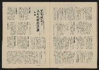 《政治家半月刊NO.28》藏品圖，第23張