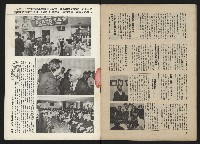 《政治家半月刊NO.28》藏品圖，第26張