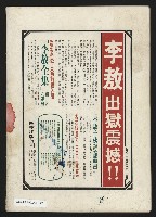 《政治家半月刊NO.28》藏品圖，第27張
