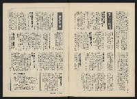 《政治家半月刊NO.29》藏品圖，第3張