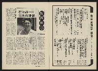 《政治家半月刊NO.29》藏品圖，第4張
