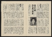 《政治家半月刊NO.29》藏品圖，第5張
