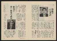 《政治家半月刊NO.29》藏品圖，第7張
