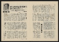 《政治家半月刊NO.29》藏品圖，第8張
