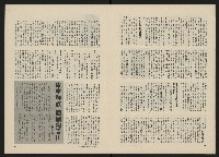 《政治家半月刊NO.29》藏品圖，第10張