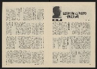 《政治家半月刊NO.29》藏品圖，第11張
