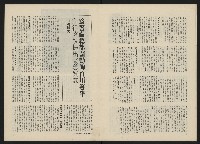 《政治家半月刊NO.29》藏品圖，第12張