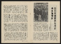 《政治家半月刊NO.29》藏品圖，第13張