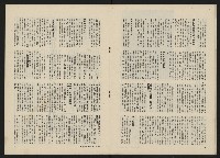 《政治家半月刊NO.29》藏品圖，第14張