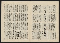 《政治家半月刊NO.29》藏品圖，第15張