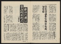 《政治家半月刊NO.29》藏品圖，第16張
