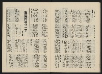 《政治家半月刊NO.29》藏品圖，第17張