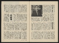 《政治家半月刊NO.29》藏品圖，第19張