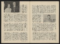 《政治家半月刊NO.29》藏品圖，第20張