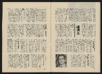 《政治家半月刊NO.29》藏品圖，第21張