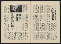 《政治家半月刊NO.29》藏品圖，第22張