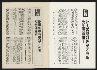 《政治家半月刊NO.30》藏品圖，第2張