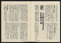 《政治家半月刊NO.30》藏品圖，第3張