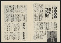 《政治家半月刊NO.30》藏品圖，第6張