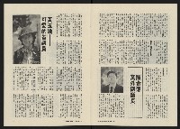 《政治家半月刊NO.30》藏品圖，第8張