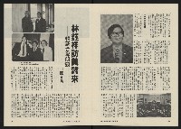 《政治家半月刊NO.30》藏品圖，第10張
