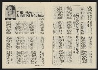 《政治家半月刊NO.30》藏品圖，第13張