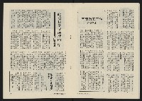 《政治家半月刊NO.30》藏品圖，第14張
