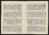 《政治家半月刊NO.30》藏品圖，第16張