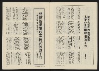 《政治家半月刊NO.30》藏品圖，第20張