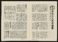 《政治家半月刊NO.30》藏品圖，第22張