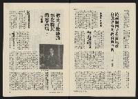 《政治家半月刊NO.30》藏品圖，第23張