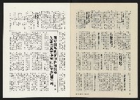 《政治家半月刊NO.30》藏品圖，第26張