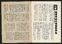 《政治家半月刊NO.31》藏品圖，第2張