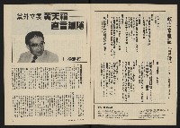 《政治家半月刊NO.31》藏品圖，第3張