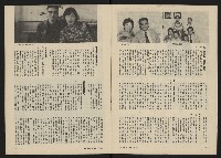 《政治家半月刊NO.31》藏品圖，第4張