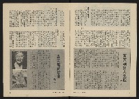 《政治家半月刊NO.31》藏品圖，第5張