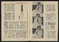 《政治家半月刊NO.31》藏品圖，第6張
