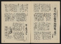 《政治家半月刊NO.31》藏品圖，第7張
