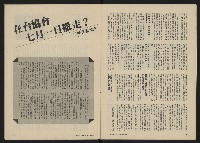 《政治家半月刊NO.31》藏品圖，第9張